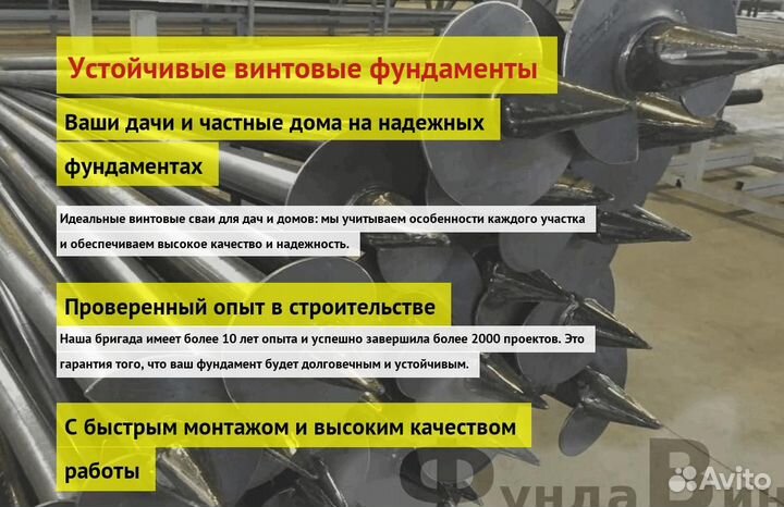 Винтовые Сваи Для Веранды