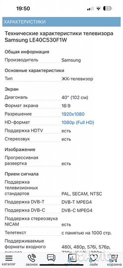 Телевизор ЖК бу 40 дюймов