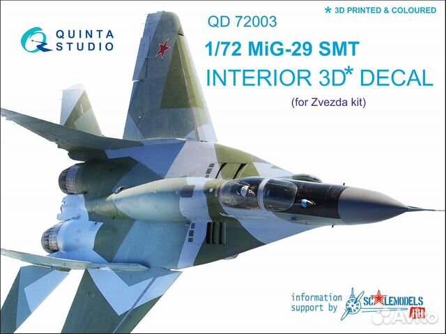 Quinta Studio Цветные 3D интерьеры для мод., 1/72