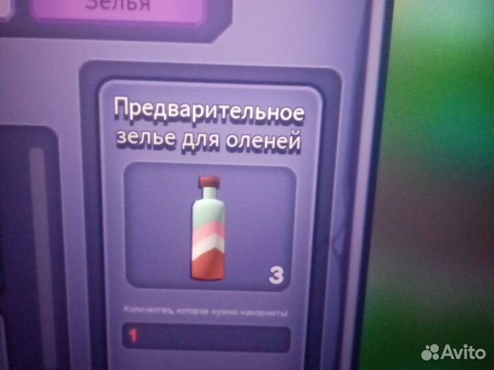Зелье в dragon adventures