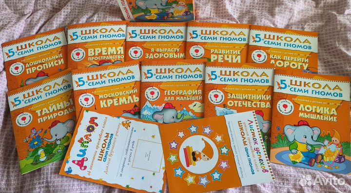 Школа семи гномов