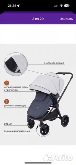 Прогулочная коляска бу