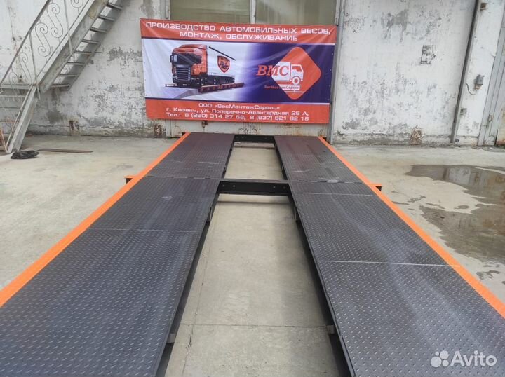 Автомобильные весы Пегас 7-40-А-11