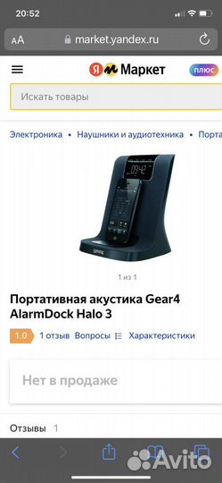 Док станция iPhone