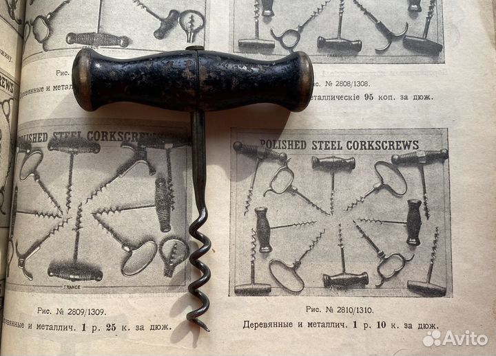 Старинный штопор царская Россия 19 век