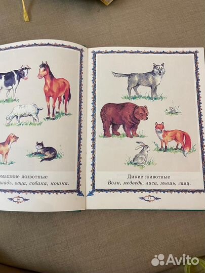 Букварь Тихомирова 1998 года