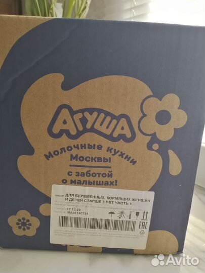 Детское питание