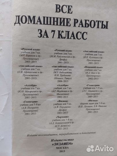 Решебники