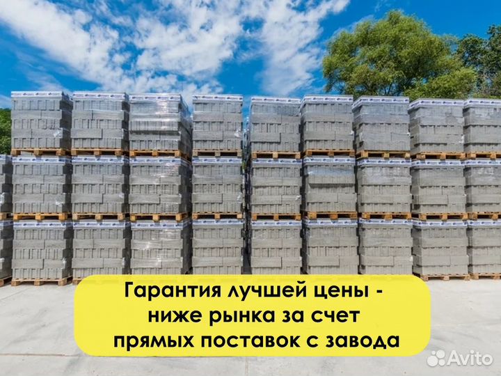 Газоблок с доставкой от производителя