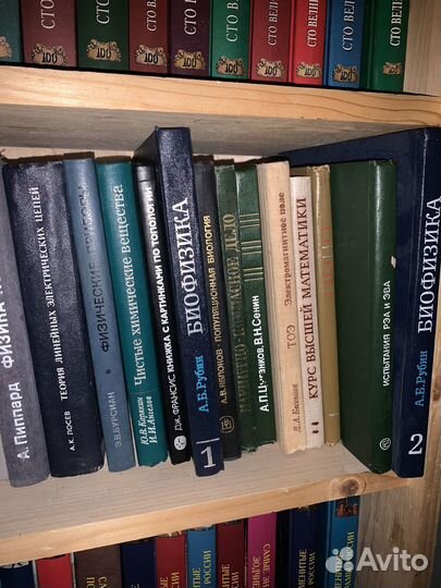 Книги по физике, химике и математике