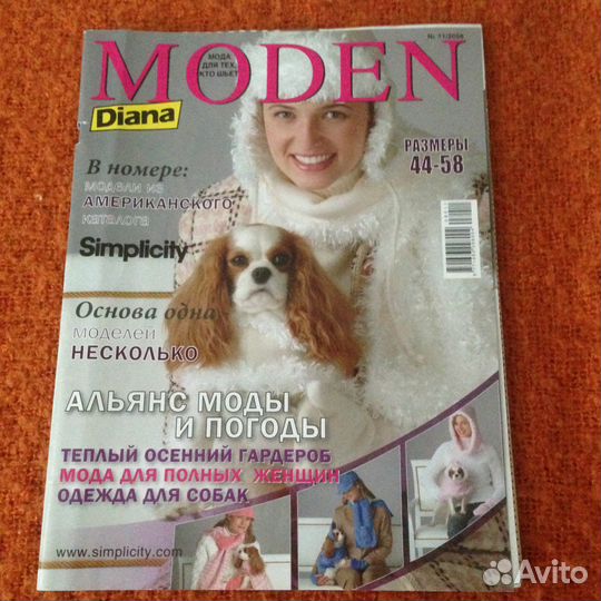 Журналы мод Диане, Альбом коллекции шапочки