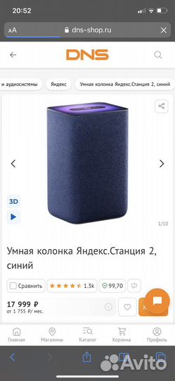 Умная колонка Яндекс Станция 2 синий (yndx-00051B)