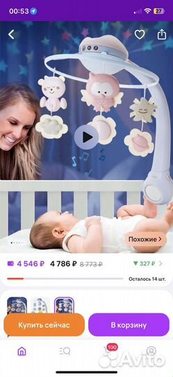 Мобиль детский Infantino