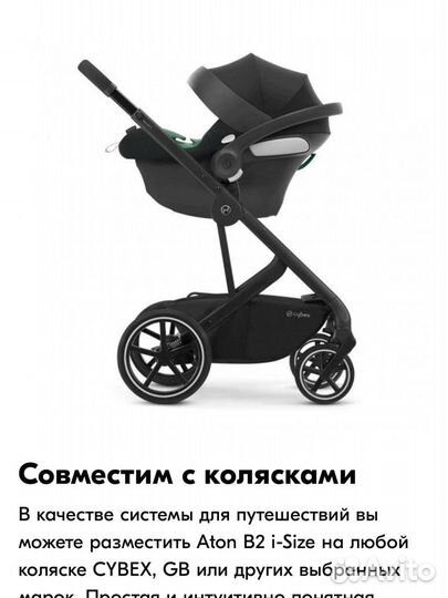 Автолюлька cybex aton b2 i size