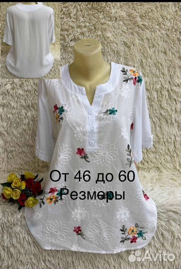 Блузка летняя штапель большие размеры
