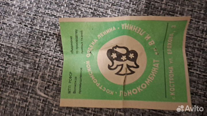 Скатерть льняная новая с салфетками СССР