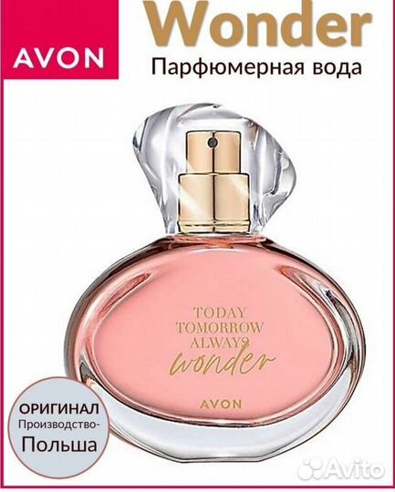 Парфюмерия Avon