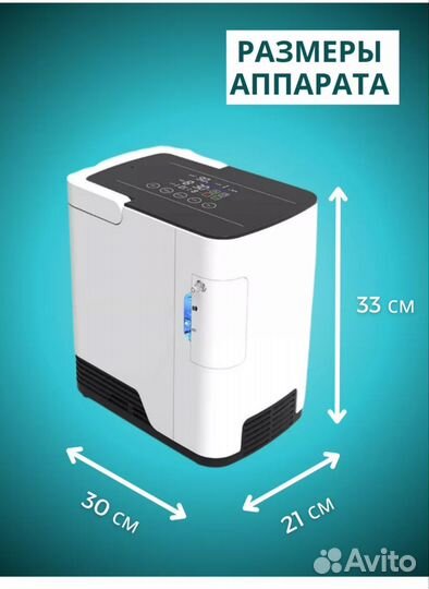 Кислородный концентратор 7литров