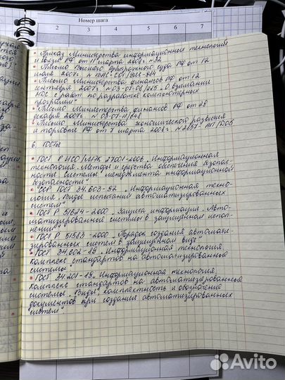 Перепишу лекции/конспекты/ тексты от руки