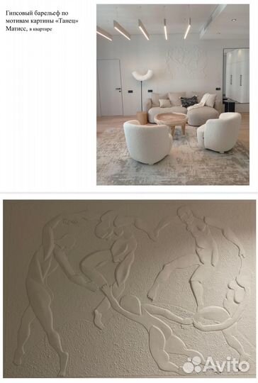 Роспись стен рельефы мозайки