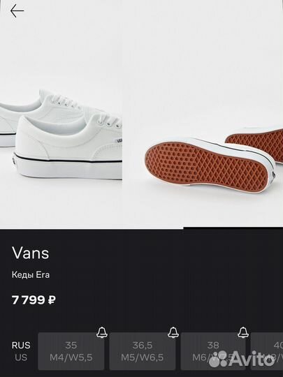 Кеды Vans Era белые 35.0 EUR (22 см)