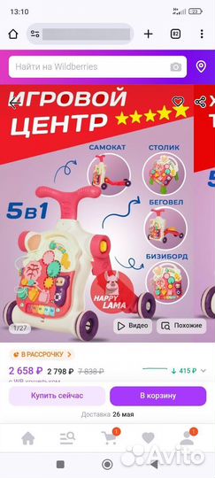 Ходунки каталка 5 в 1