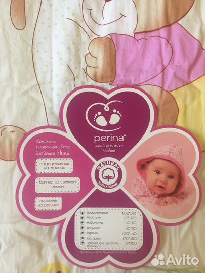 Комплект в кроватку с бортиками