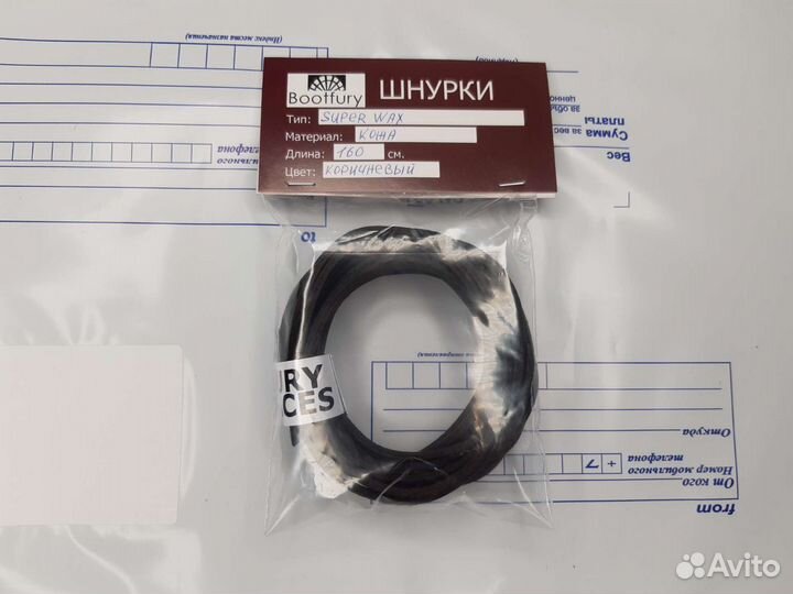 Коричневые кожаные шнурки, SuperWax, 160 см