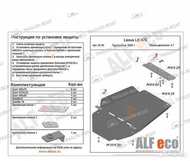 Защита АКПП и раздатки Toyota Land Cruiser 100 J10 4.7 1998-2003 1786