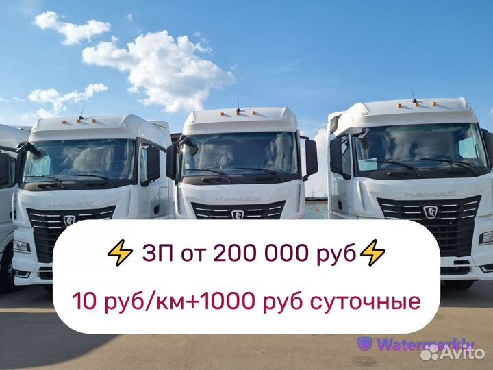 Водитель кат. Е (вахта по России)