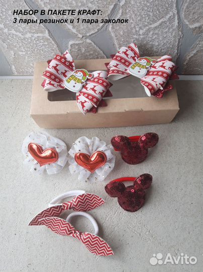 Наборы заколок и резинок на голову для волос