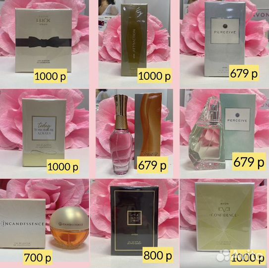 Продукция Avon