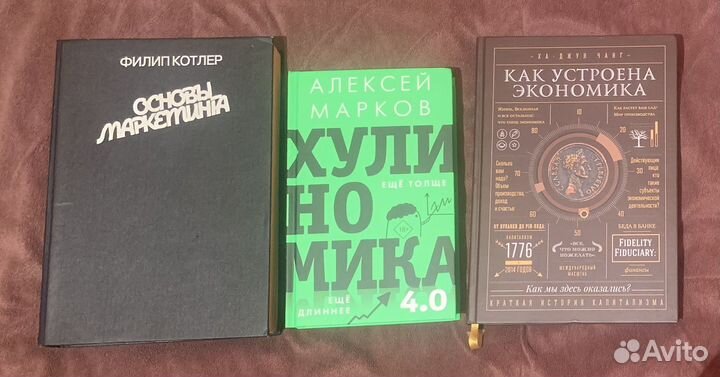 Книги по экономике