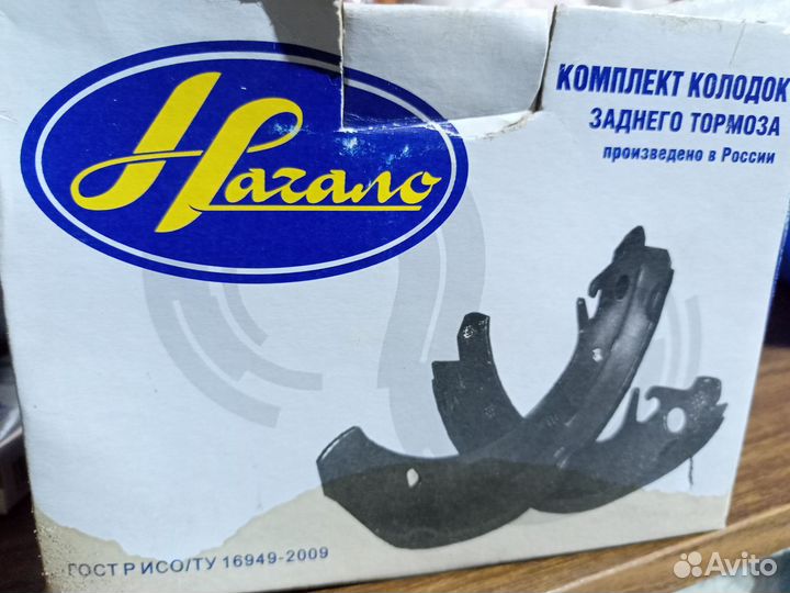Тормозные колодки задние