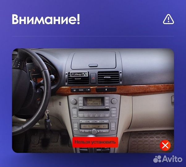 Магнитола Toyota Avensis 3 2008-2015 Teyes 6/128