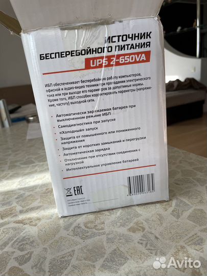 Источник бесперебойного питания UPS 2-650VA