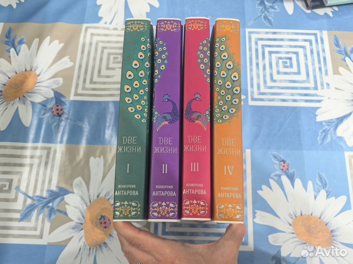 Конкордия антарова две жизни