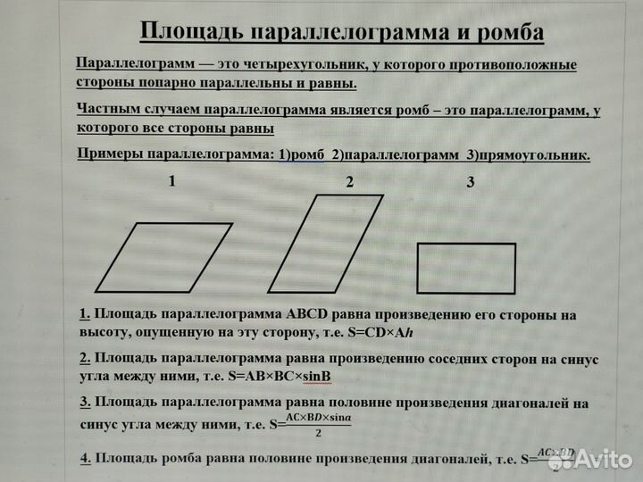 Репетитор по математике