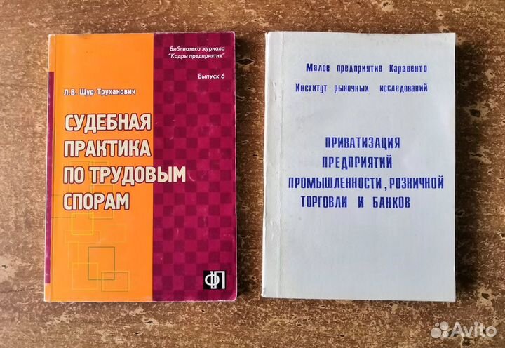 Старая юридическая литература