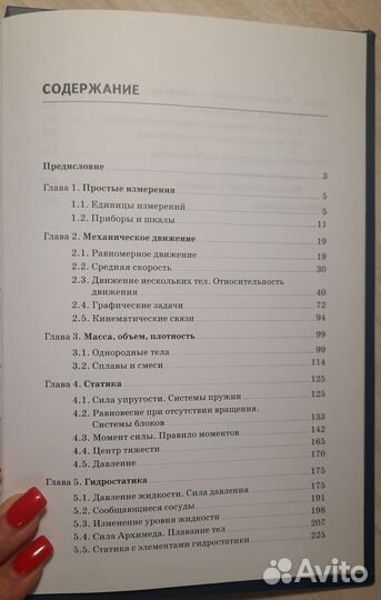 Сборник задач для подготовки колимпиадам по физике