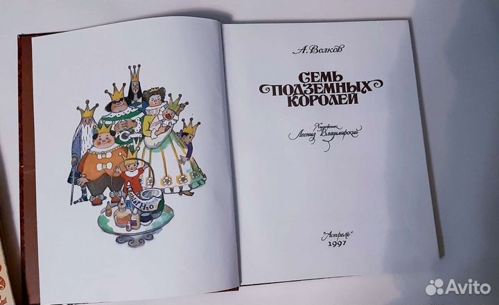 Волков А. Сказки большой формат А4