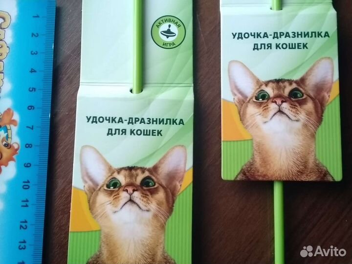 Удочка-дразнилка для кошек