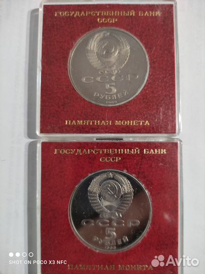 Юбилейные монеты СССР пруф в именных коробках