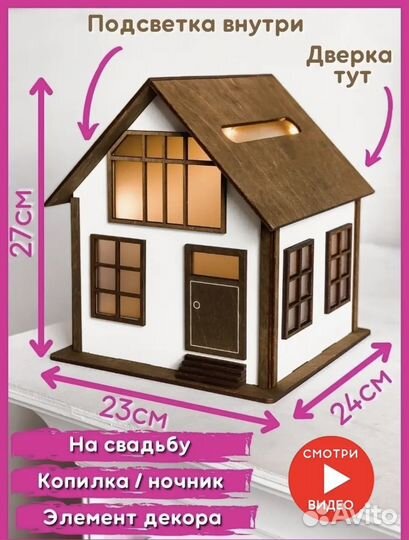 Сундучок свадебный семейный банк, элемент декора