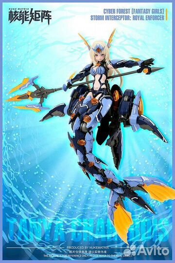 Подвижная Фигурка Siren