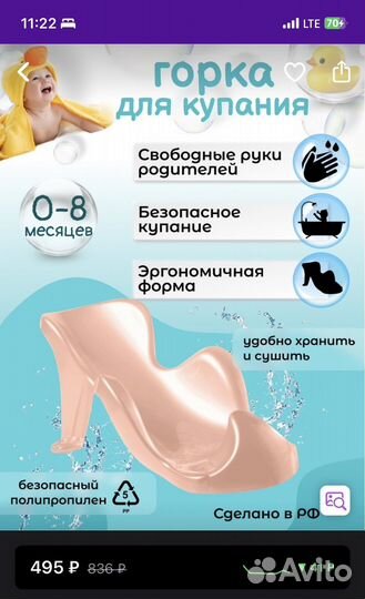 Горка для купания детская