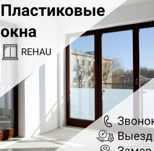 Остекление балкона