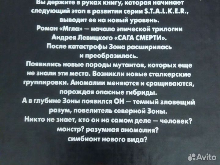 Книжная серия S.T.A.L.K.E.R
