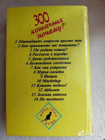 Книга про кошек