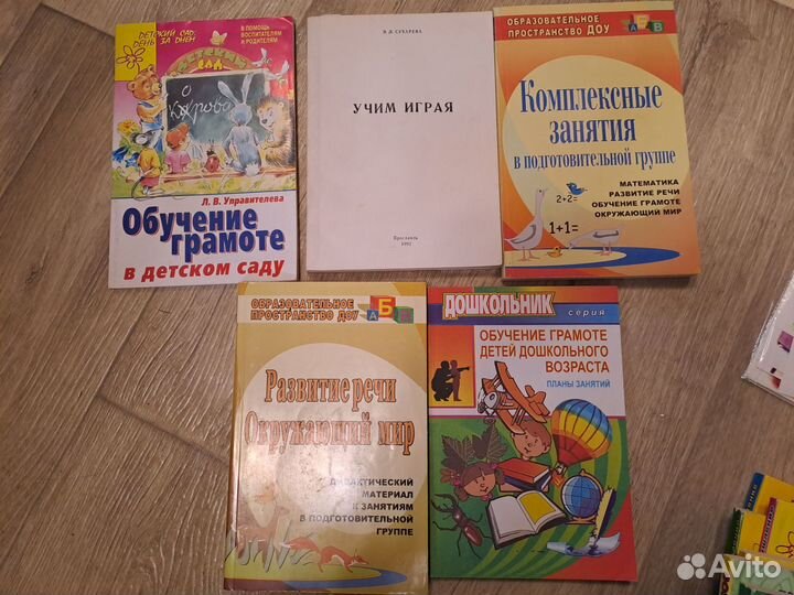 Книги для педагогов детских садов и родителей